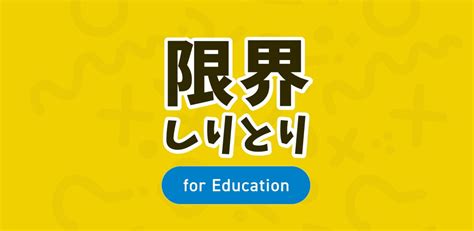 限界しりとりmobile Quizknockがリリースした持ち時間内でボキャブラリーを競う新感覚ゲーム 見えない相手との言葉のラリーを楽しもう Boom App Games