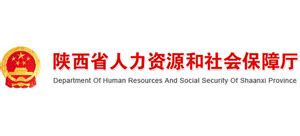 陕西省人力资源和社会保障厅_rst.shaanxi.gov.cn - AntSo