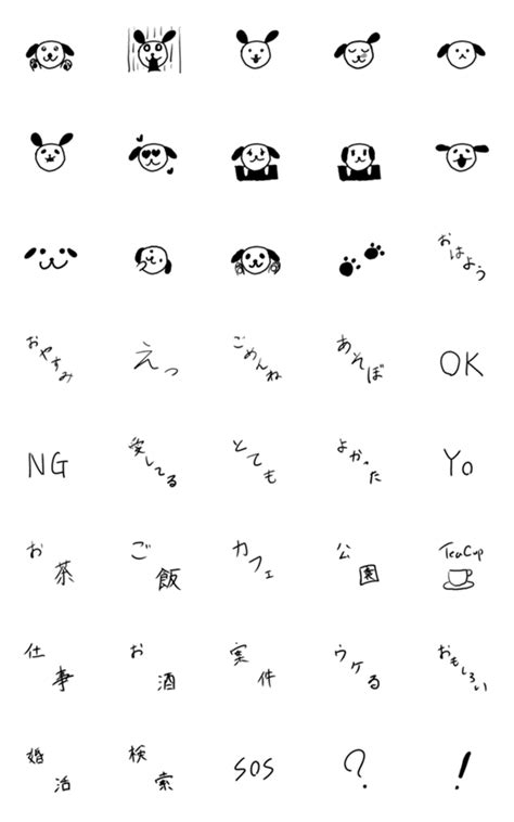 雑犬るるのモノクロ絵文字スタンプ Line絵文字 Line Store