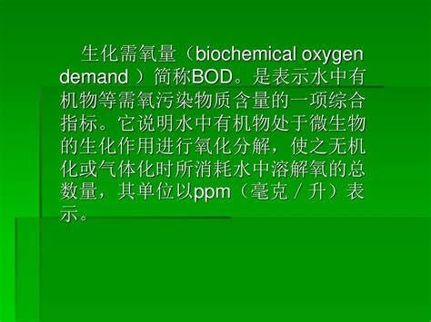 需氧量（total oxygen demand TOD） - 搜考题