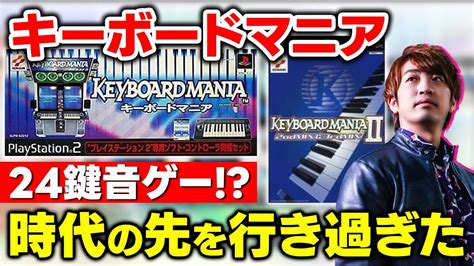 音ゲー オスマニア Youtube