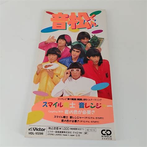 音松くん (SMAP)｜プロフィール｜HMV&BOOKS online