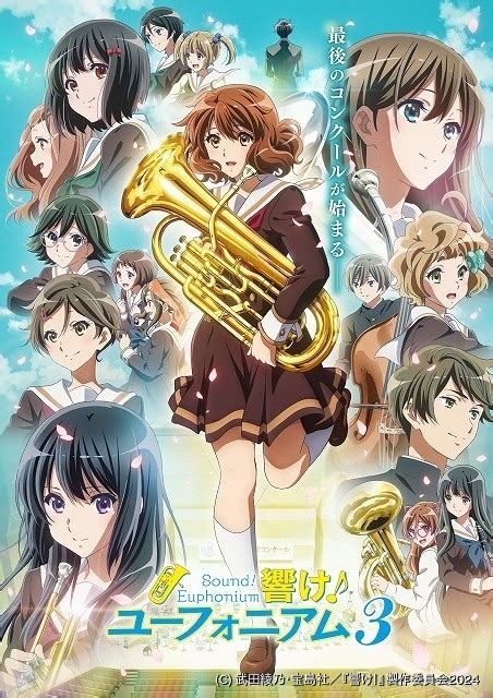 響け ユーフォニアム 小説シリーズ本編完結 最終楽章 3年生編のアニメ化も決定 ほんのひきだし