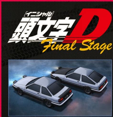 頭文字d Final Stage Hal Web Photo Blog