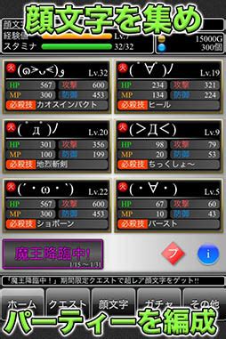 顔文字rpg Android 4gamer Net