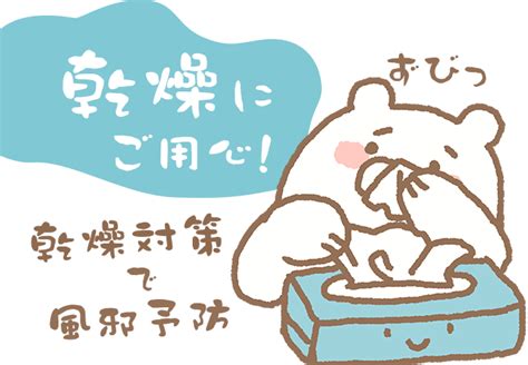 風邪にご用心 フリーイラスト紹介 無料素材 Fta 春