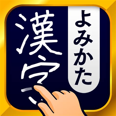 颯哉 人名漢字辞典 - 読み方検索