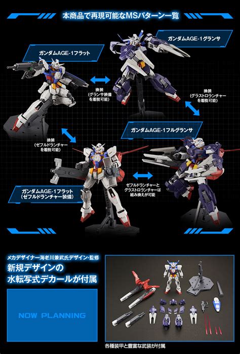 飛行船フルカラー ガンダムage １００年の物語