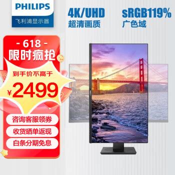 飞利浦（PHILIPS） 31.5英寸 4K超清 sRGB119%广色域 内置音箱