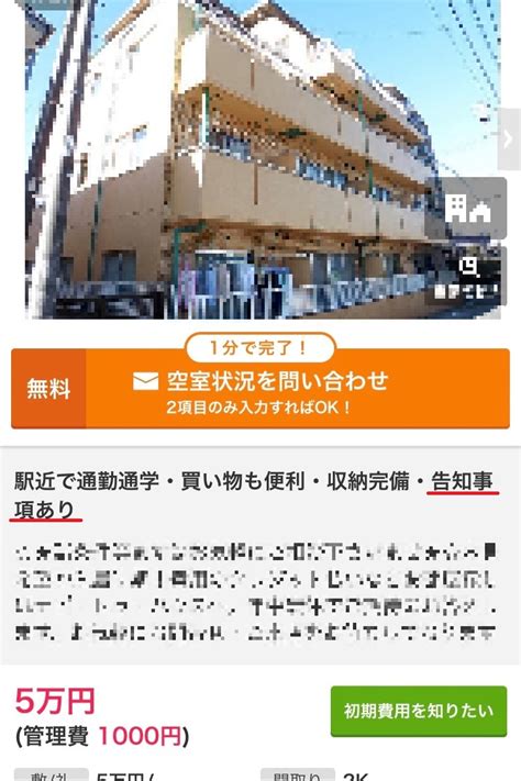 香川のいわくつき物件 いわくつき物件情報サイト