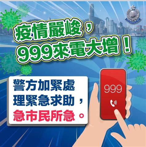 香港緊急求助熱線不是只有「999」!這些電話號碼也要存好