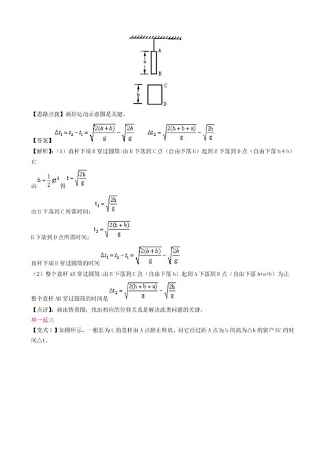 高一物理自由落体题