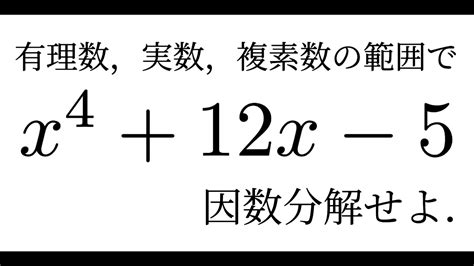 高校数学 因数分解 分数が登場する式を因数分解する方法 わかりやすく解説します 数学の面白いこと 役に立つことをまとめたサイト