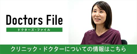 高知市の内科一覧｜ドクターズ・ファイル - Doctors File