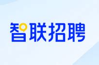 高端招聘，找猎头，找工作-智联卓聘！ - zhaopin.com