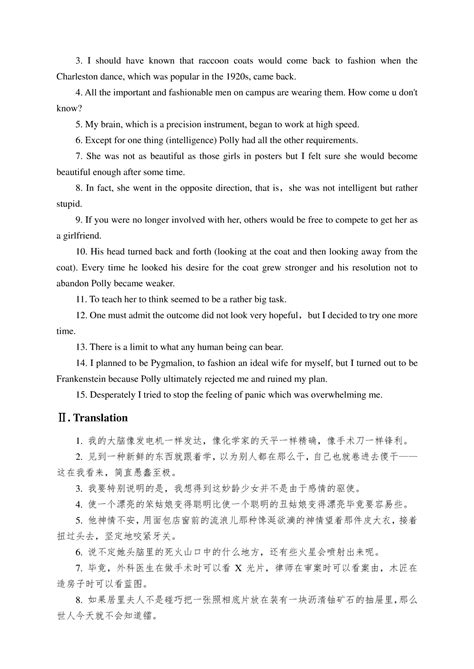 高级英语(2)课后习题参考 答案.pdf