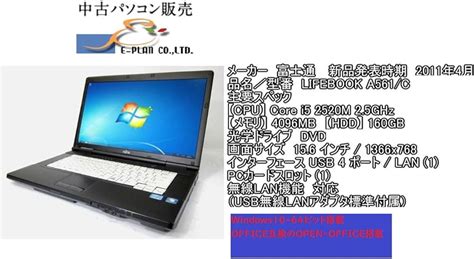 高速配送 Fujitsu greatriverarts.com LIFEBOOK ノートパソコン …