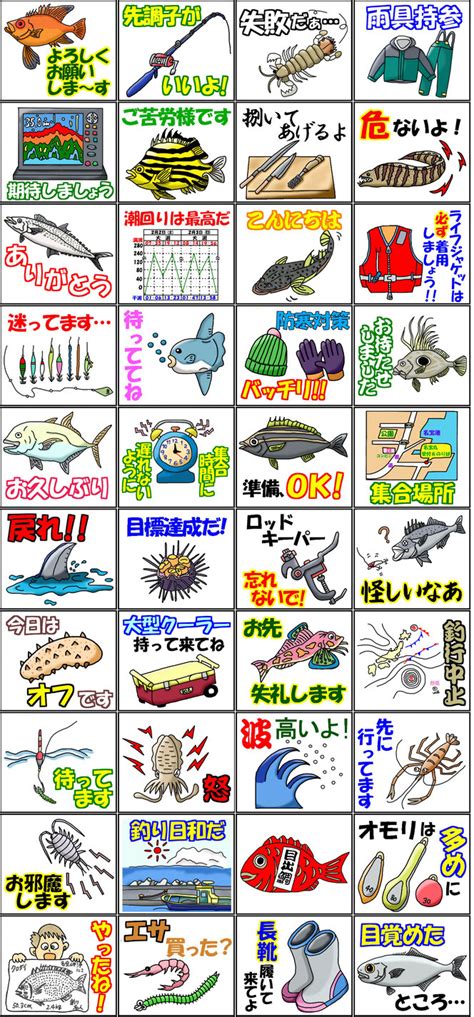 魚 LINEスタンプの人気動画を探索しましょう TikTok