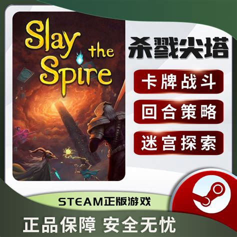 麦思伦杀戮尖塔 Slay the Spire 尖塔奇兵手机游戏 中文 ...