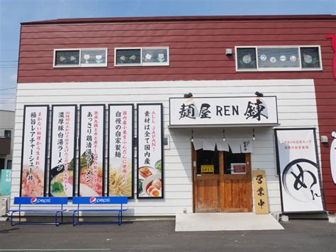 麺屋 錬 - ラーメン / 佐波郡玉村町 - ぐんラボ！