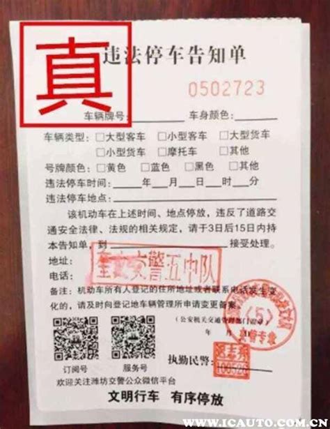 黑龙江驾驶员到外地开车罚款记录单怎样能查询