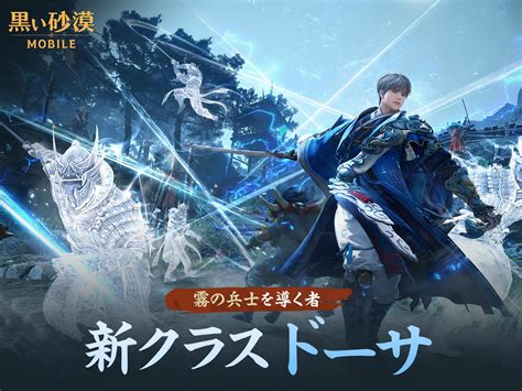 黒い砂漠 MOBILE APK Download for Android 