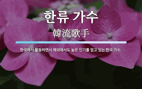 가수 뜻