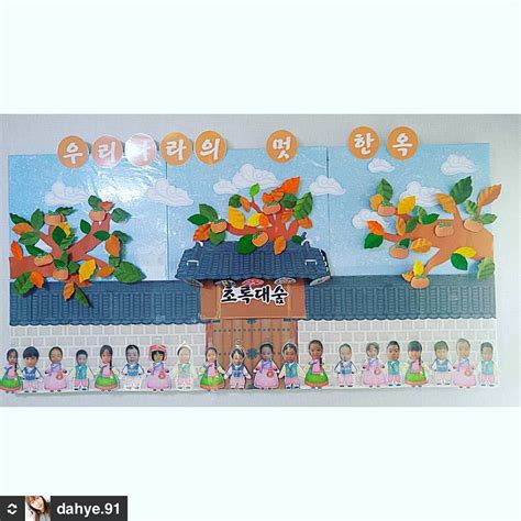 가을환경판 어린이집가을환경판 환경구성 나무 유치원 학원