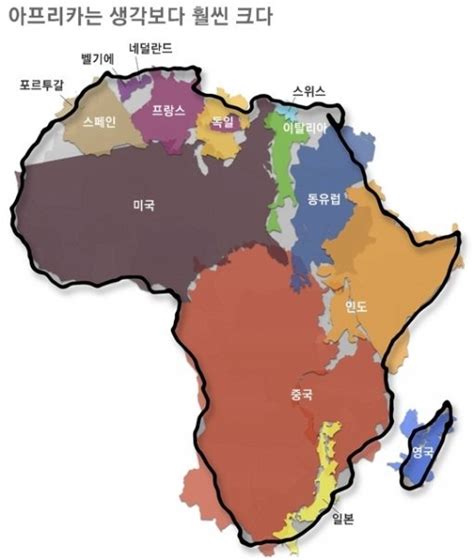 각 대륙 면적과 지도왜곡 네이버블로그 - 아프리카 면적