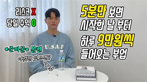 간단한부업
