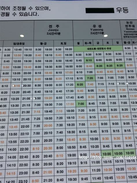 강남 고속 버스 터미널 경부선 시간표 Excel