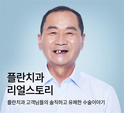 강남 임플란트 신사 임플란트 논현 임플란트 압구정