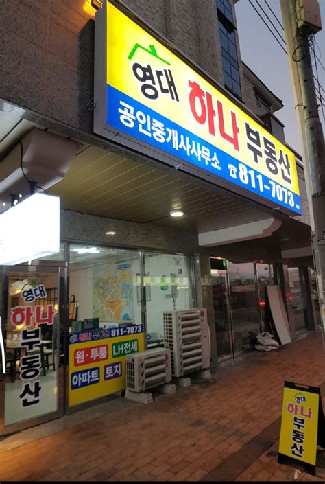 강릉부동산씨리얼공인중개사사무소 동네가게 당근마켓