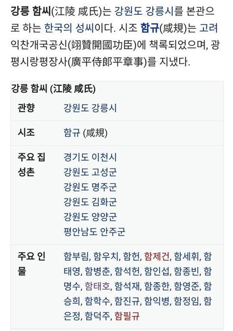 강릉함씨 32대손 함필규 크크크캬캬 마튠법빌런 크리스티아누호날두