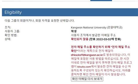 강원 대학교 이메일