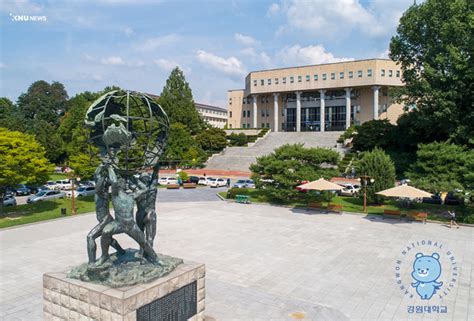 강원 대학교 중앙 도서관
