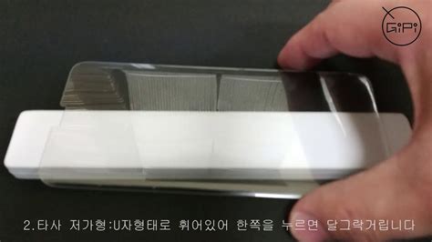 강화유리 들뜸 드라이기