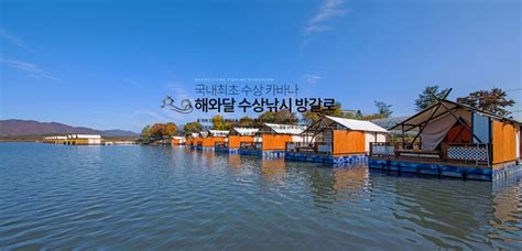 강화 사파리 텐트형 방갈로 예약