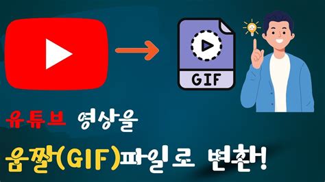 갤럭시 gif 만들기 - 동영상 GIF 변환 방법