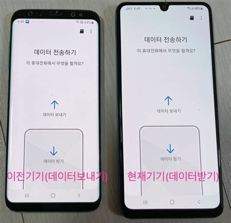 갤럭시A32 유심교체방법 핸드폰정보옮기기 feat.삼성스마트