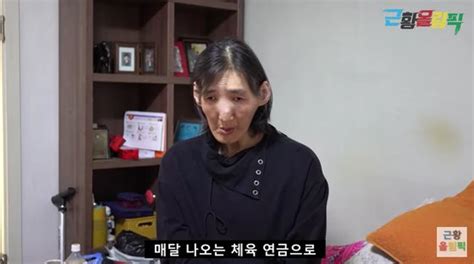거인병 김영희 4년간 칩거올림픽 연금 70만원으로 생활