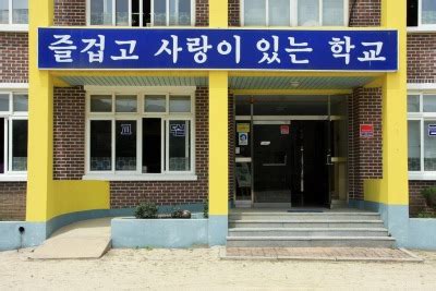거진초등학교 뜻 educalingo>한국어 사전에서 거진초등학교 뜻