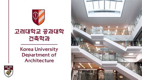 건축학 과 유명한 대학