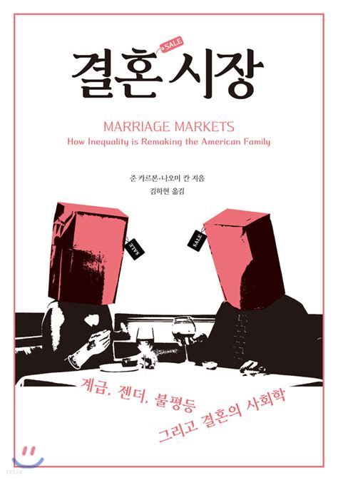 검사 결혼 시장