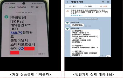 검찰 사칭 보이스피싱 찐센터에서 확인하세요 연합뉴스 - 서울