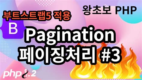 게시판 5 _ 페이징 구현 ~홍~ 티스토리 - 스프링 페이징 구현