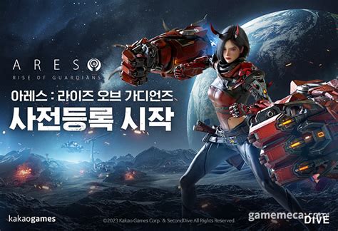 게임 아레스, 韓 RPG 중세 시대 끝낼까 한국경제>SF 게임 아레스, 韓