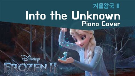 겨울왕국 2 OST, Into the Unknown