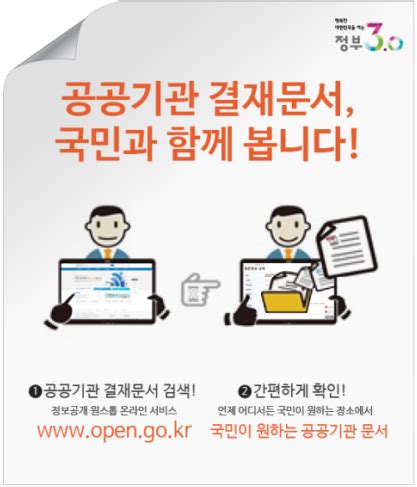 결재문서 공개 중랑구청 - 결재 문서 - Oyf8X