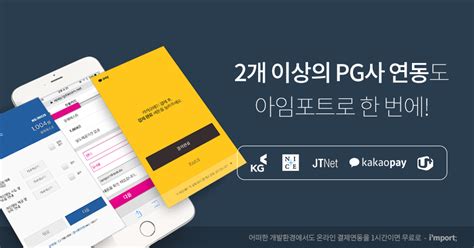 결제 API 아이엠 포트 — 콩부 - 아이엠 포트